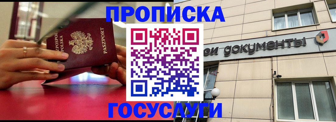 временная регистрация недорого в Усть-Куте