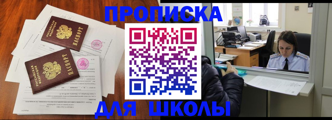 временная регистрация законно в Усть-Куте