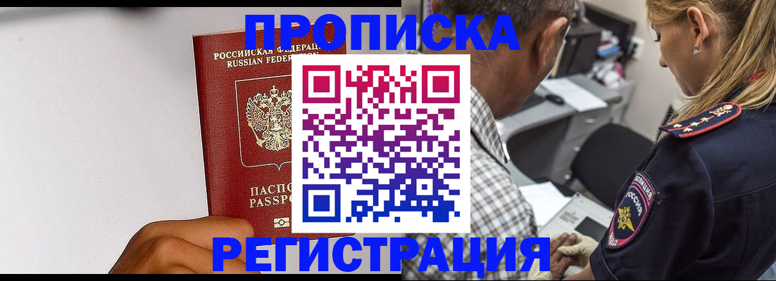 временная регистрация надежно в Усть-Куте