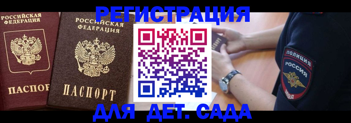 временная регистрация в Усть-Куте