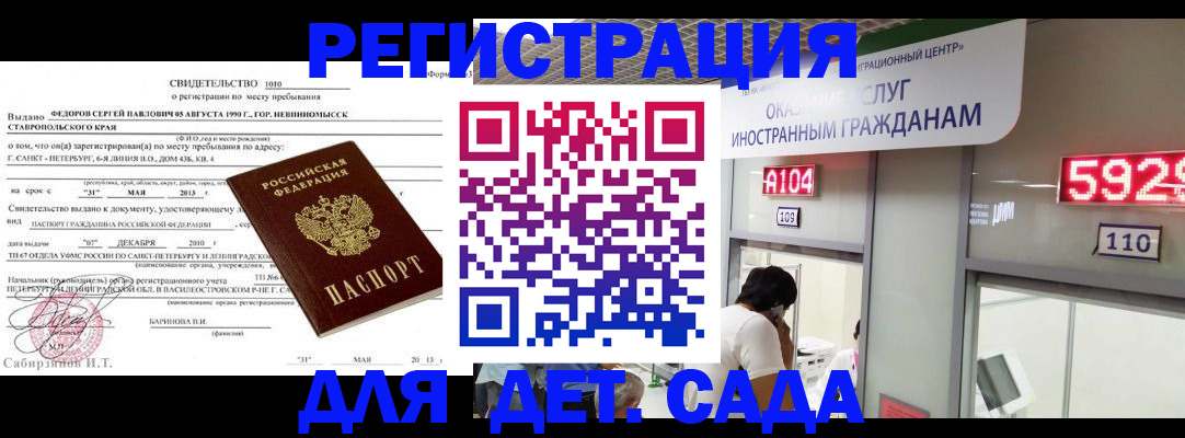 прописка иностранных граждан в Усть-Куте
