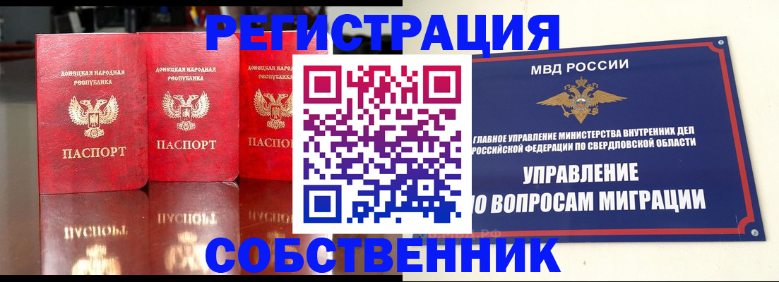 временная регистрация недорого в Усть-Куте